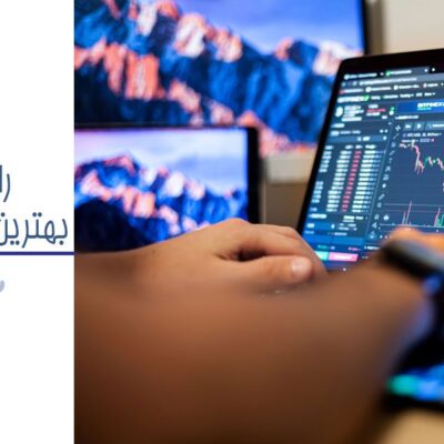 راهنمای خرید لپتاپ برای ترید: انتخاب هوشمندانه برای تجارت الکترونیکی 8 راهنمای خرید لپتاپ برای ترید